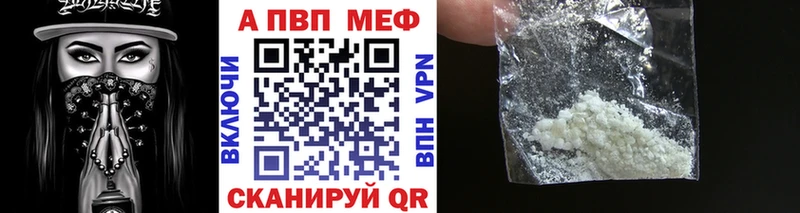 закладка  Калачинск  Alpha PVP VHQ 
