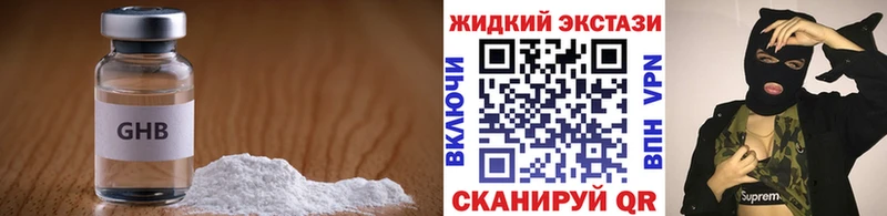 Бутират 99%  Калачинск 