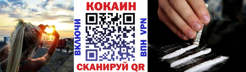 КОКАИН Fish Scale  цена   Калачинск 
