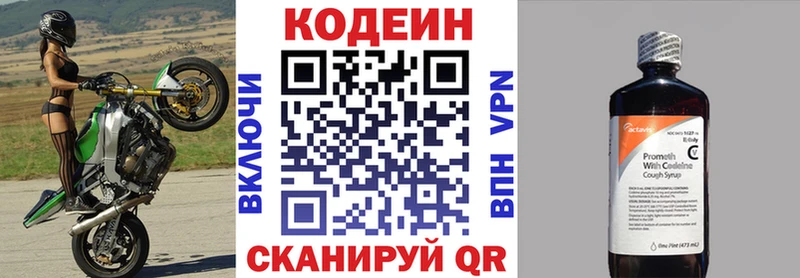 Codein Purple Drank  где можно купить наркотик  Калачинск 