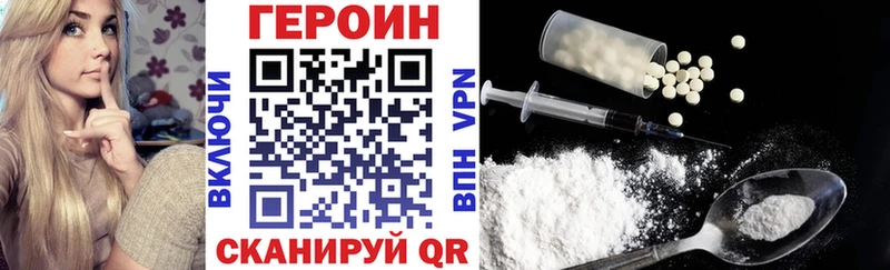 ГЕРОИН VHQ где купить наркоту мориарти Telegram Калачинск