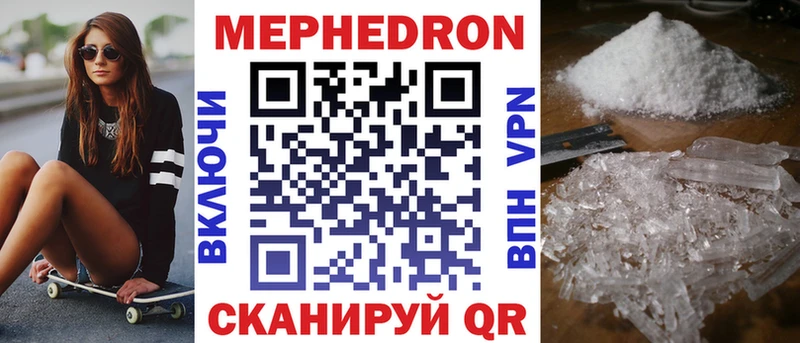 Мефедрон мука  Калачинск 