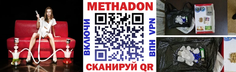 Метадон VHQ  МЕГА ССЫЛКА  Калачинск  закладка 
