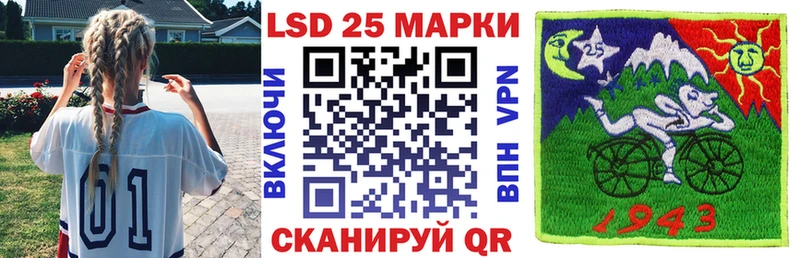 Марки 25I-NBOMe 1500мкг Калачинск
