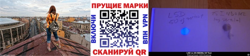 Марки N-bome 1,5мг  купить наркотик  Калачинск 
